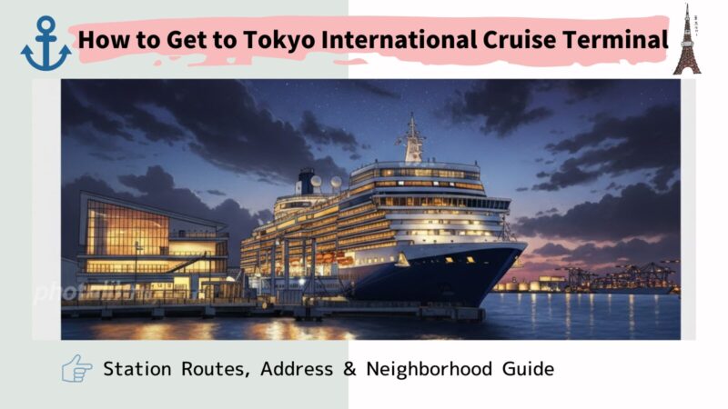 Your Complete Guide to Tokyo International Cruise Terminal: Address, Station Access & What’s Nearby 