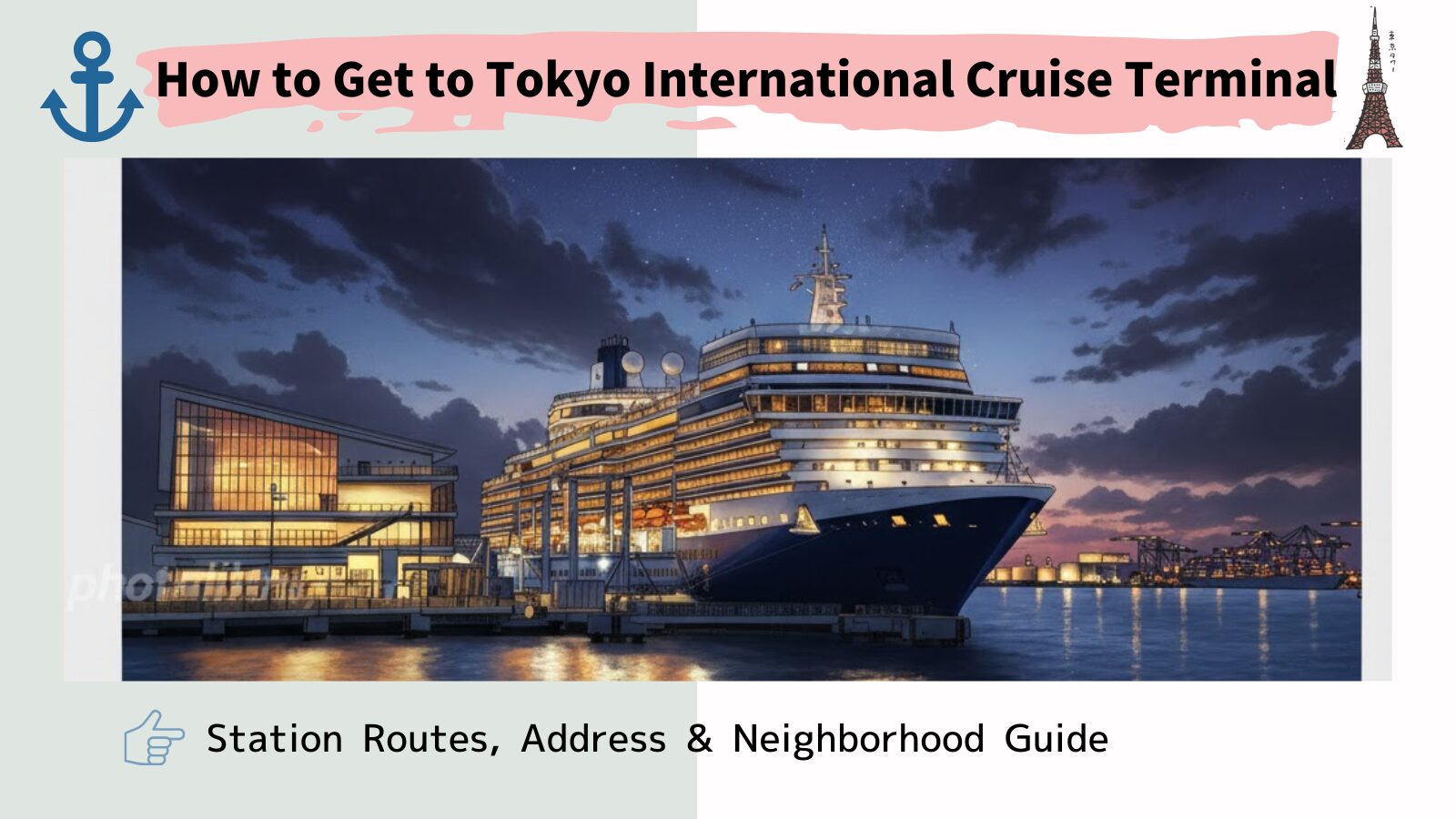 Your Complete Guide to Tokyo International Cruise Terminal: Address, Station Access & What's Nearby